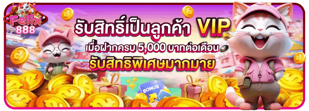 FELIX888-1